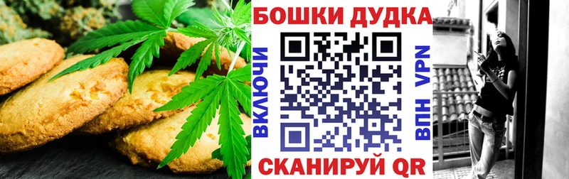 Печенье с ТГК конопля  Касли 