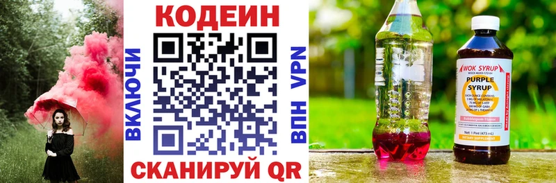где продают   МЕГА зеркало  Codein напиток Lean (лин)  Касли 