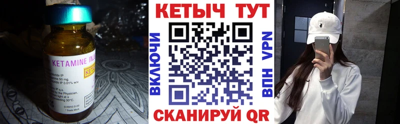 Кетамин VHQ  наркота  площадка какой сайт  Касли  ОМГ ОМГ зеркало 
