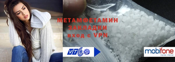 метамфетамин Абаза